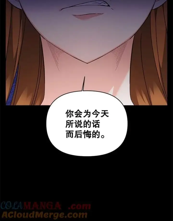 《伯爵孤女的重生》135.朋友的朋友图10