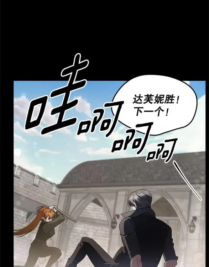 《伯爵孤女的重生》135.朋友的朋友图12