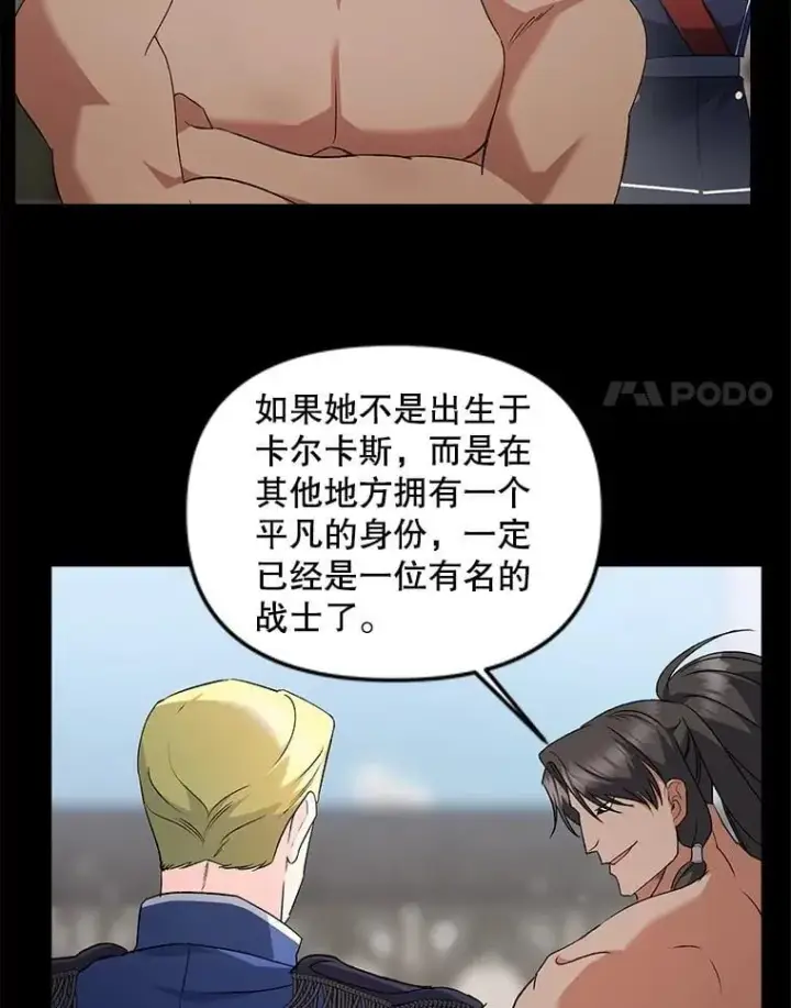 《伯爵孤女的重生》135.朋友的朋友图14