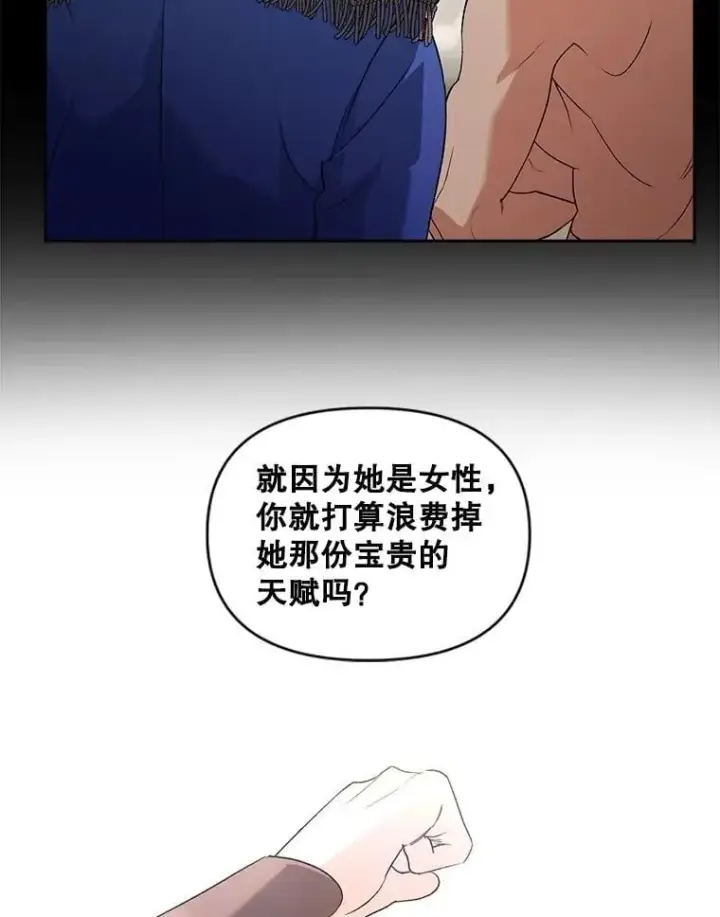 《伯爵孤女的重生》135.朋友的朋友图15