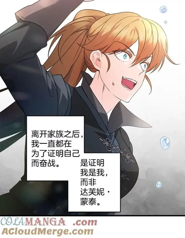 《伯爵孤女的重生》135.朋友的朋友图16