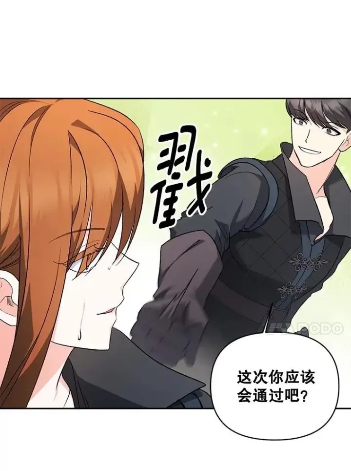 《伯爵孤女的重生》135.朋友的朋友图17