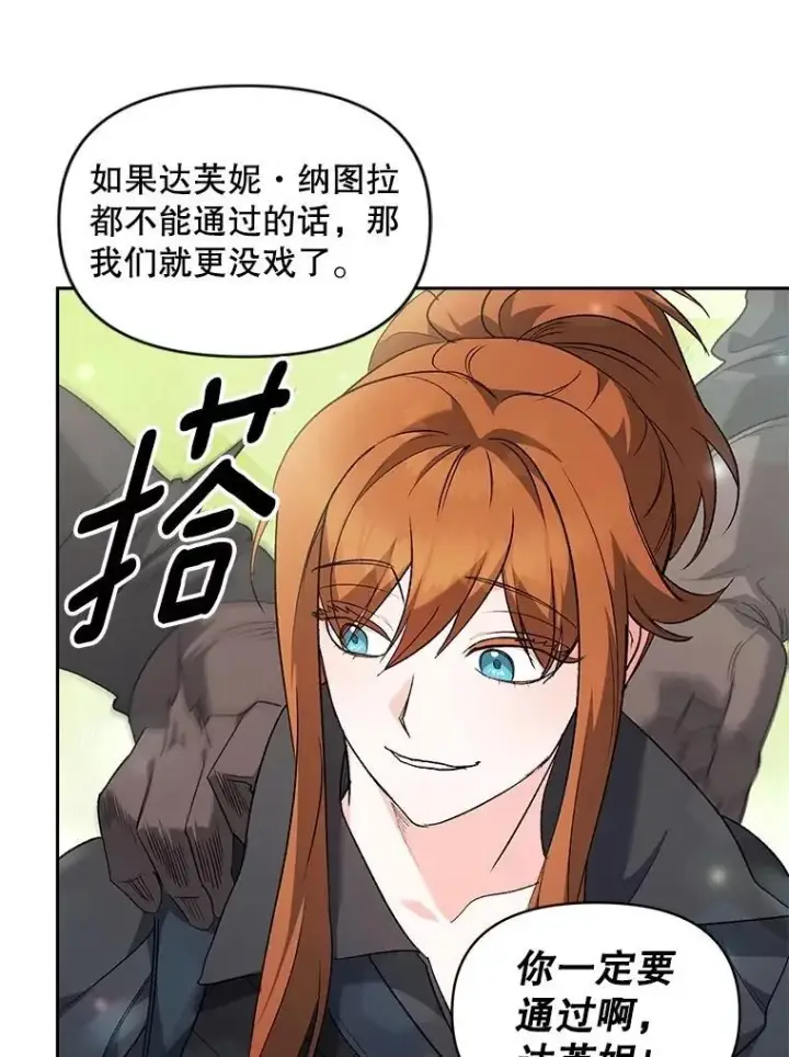 《伯爵孤女的重生》135.朋友的朋友图18