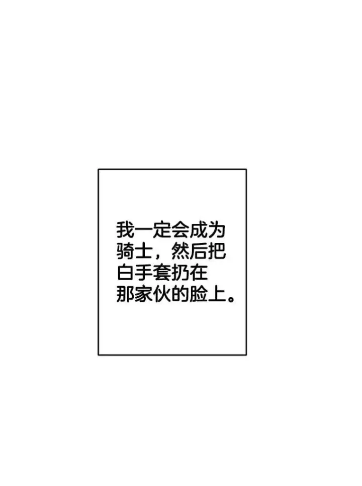 《伯爵孤女的重生》135.朋友的朋友图21
