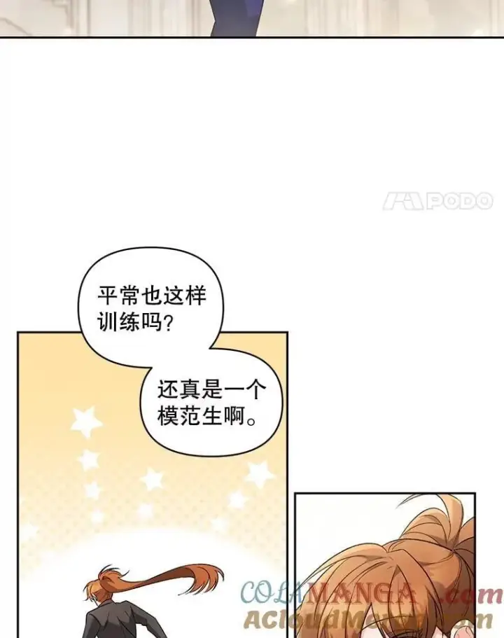 《伯爵孤女的重生》135.朋友的朋友图28