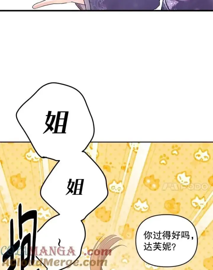 《伯爵孤女的重生》135.朋友的朋友图31