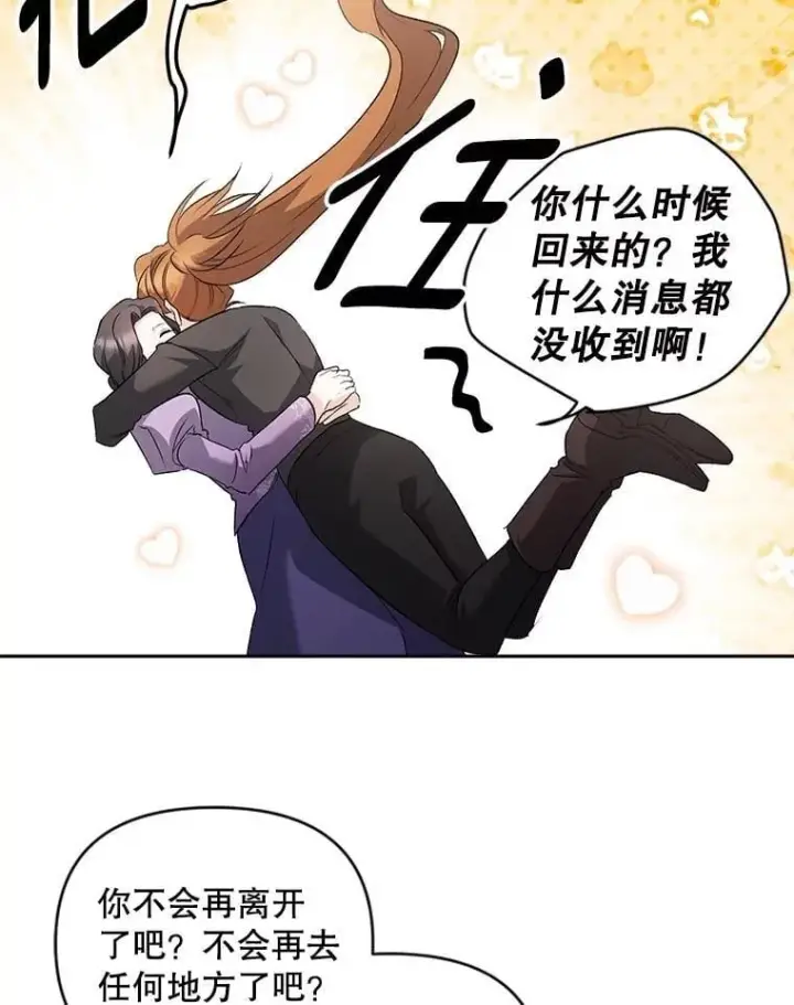 《伯爵孤女的重生》135.朋友的朋友图32