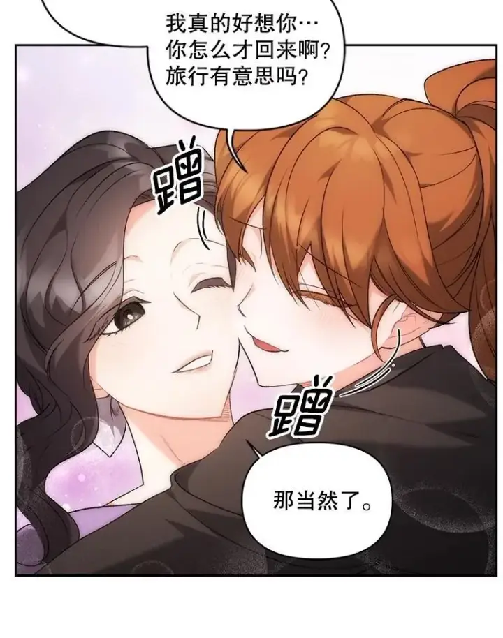 《伯爵孤女的重生》135.朋友的朋友图33