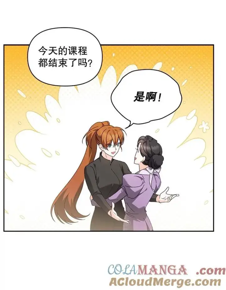 《伯爵孤女的重生》135.朋友的朋友图34