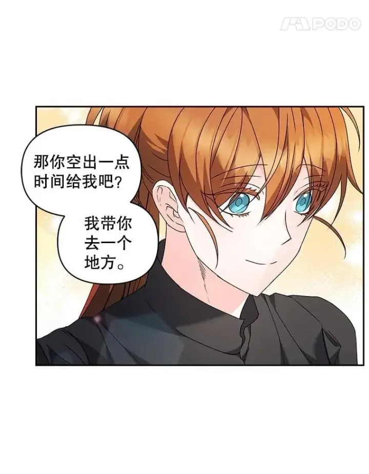 《伯爵孤女的重生》135.朋友的朋友图35