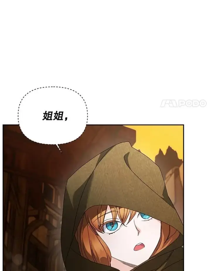 《伯爵孤女的重生》135.朋友的朋友图38