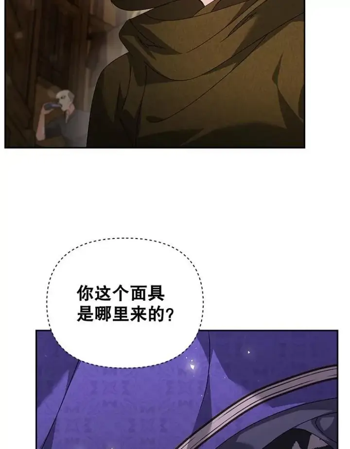 《伯爵孤女的重生》135.朋友的朋友图39