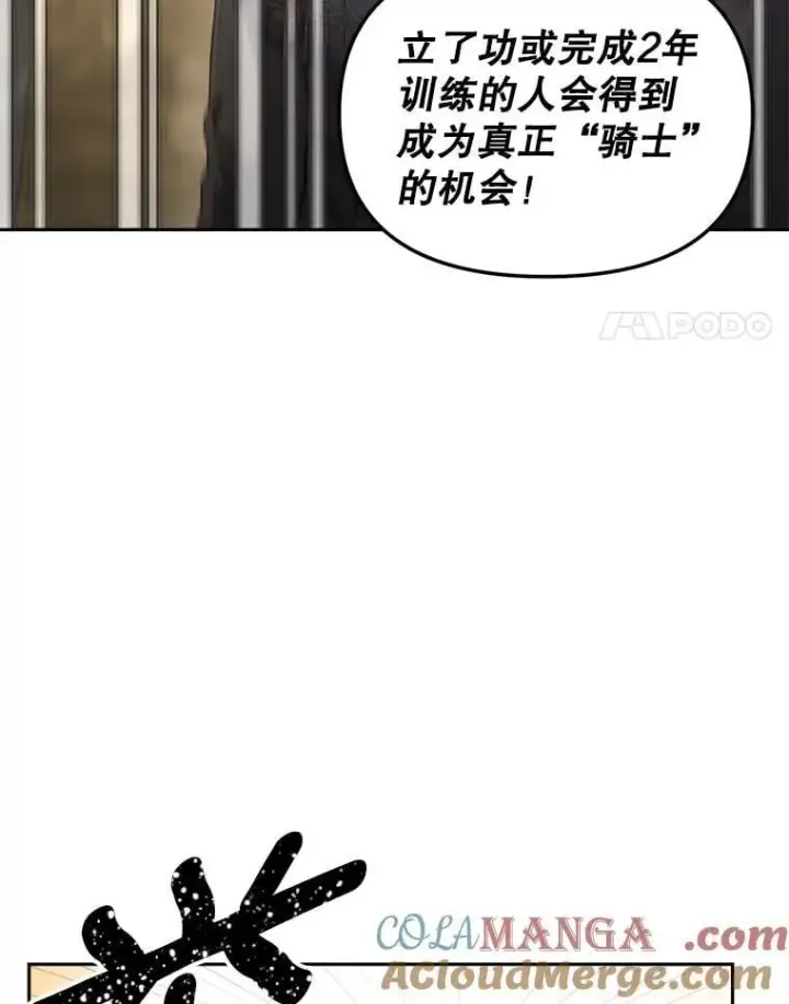 《伯爵孤女的重生》135.朋友的朋友图4
