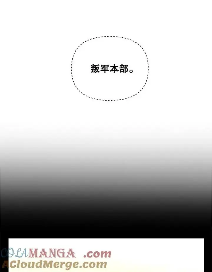 《伯爵孤女的重生》135.朋友的朋友图43