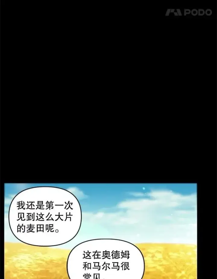 《伯爵孤女的重生》135.朋友的朋友图45