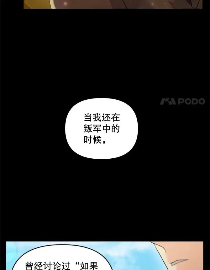 《伯爵孤女的重生》135.朋友的朋友图48