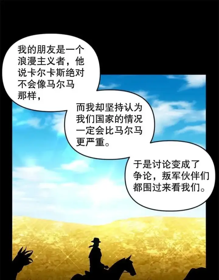 《伯爵孤女的重生》135.朋友的朋友图50