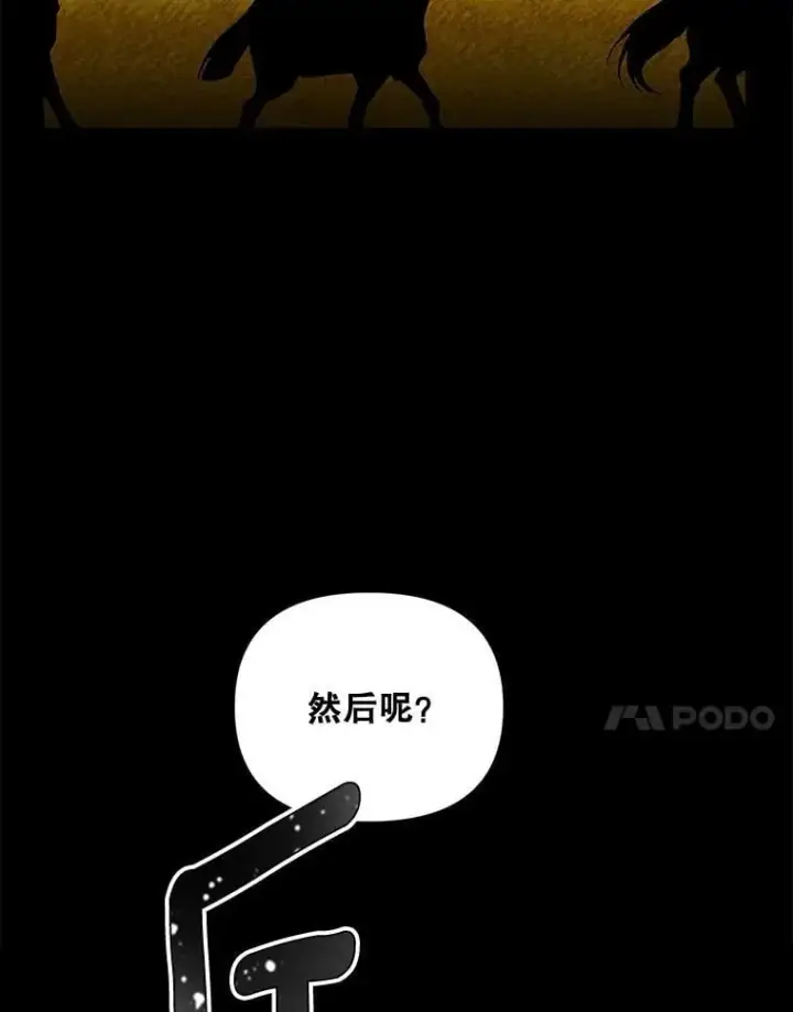 《伯爵孤女的重生》135.朋友的朋友图51