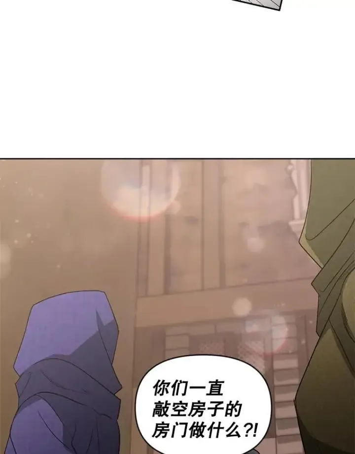 《伯爵孤女的重生》135.朋友的朋友图56