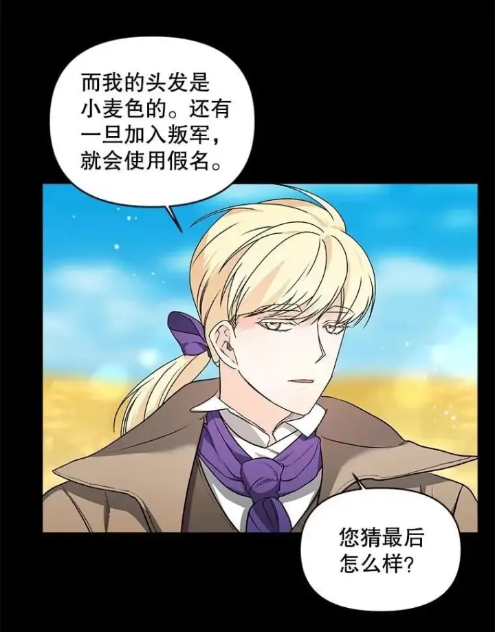 《伯爵孤女的重生》135.朋友的朋友图59