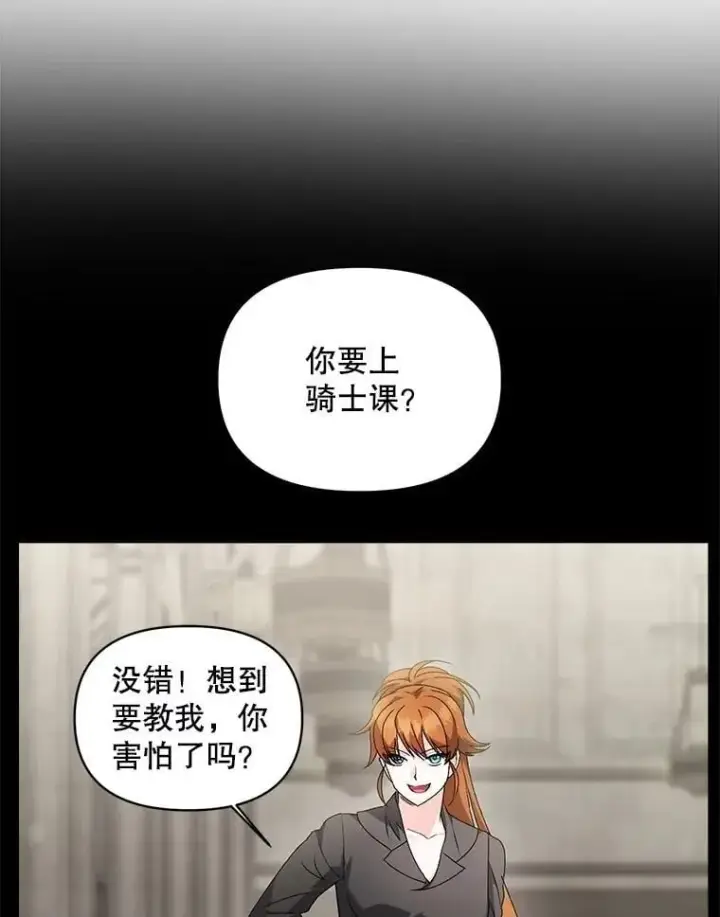 《伯爵孤女的重生》135.朋友的朋友图6