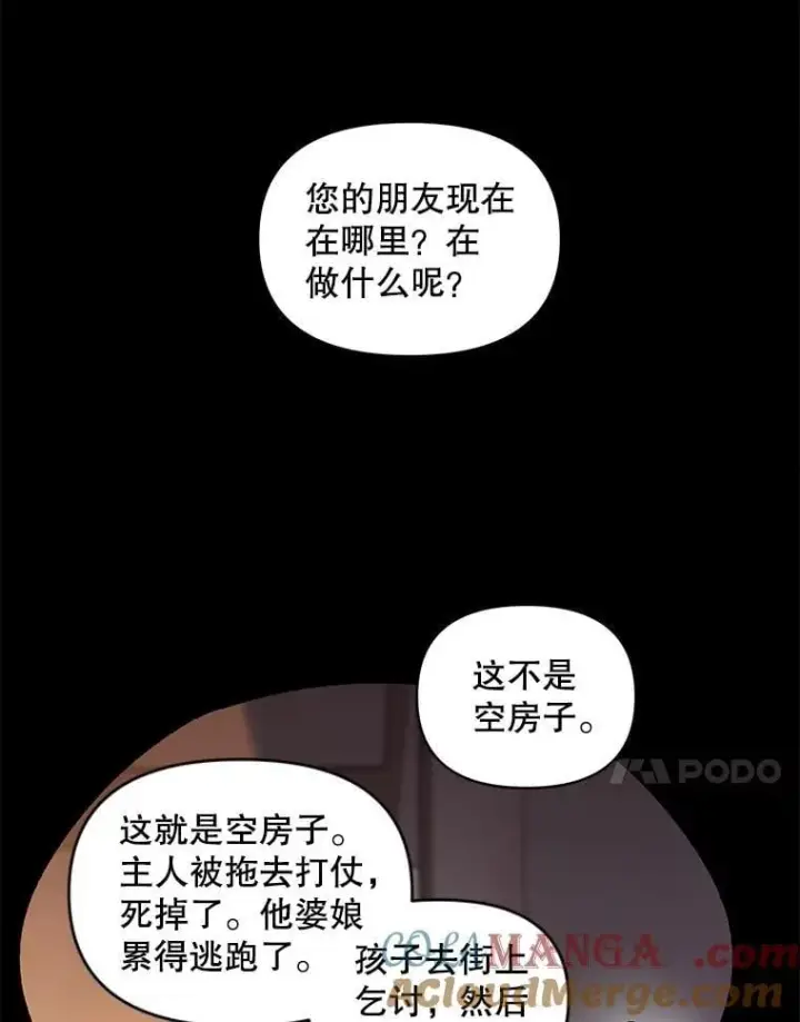 《伯爵孤女的重生》135.朋友的朋友图61