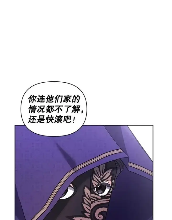 《伯爵孤女的重生》135.朋友的朋友图63