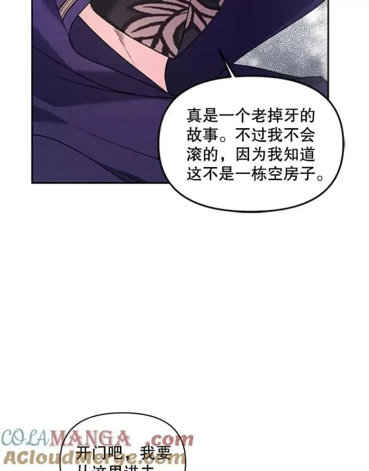《伯爵孤女的重生》135.朋友的朋友图64
