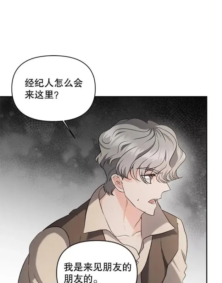 《伯爵孤女的重生》135.朋友的朋友图66