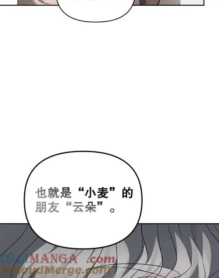 《伯爵孤女的重生》135.朋友的朋友图67