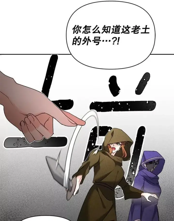 《伯爵孤女的重生》135.朋友的朋友图69