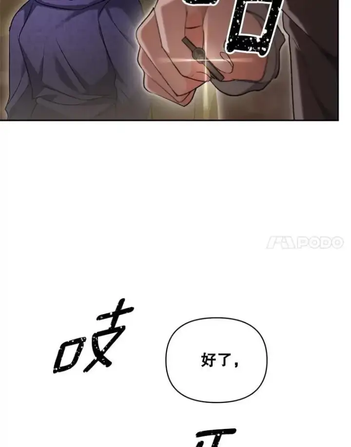 《伯爵孤女的重生》135.朋友的朋友图78