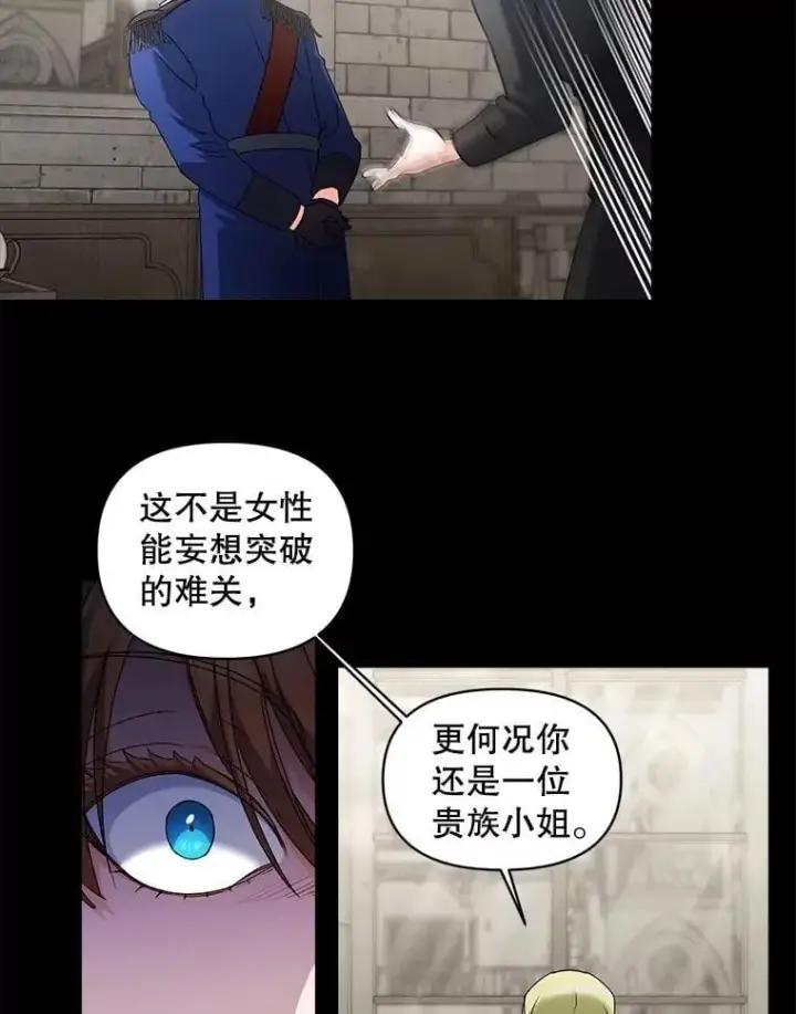 《伯爵孤女的重生》135.朋友的朋友图8