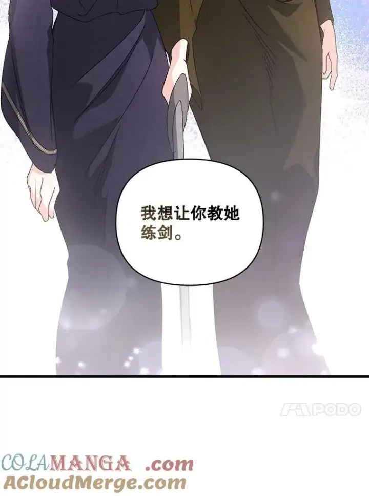 《伯爵孤女的重生》136.阴暗的角落图13