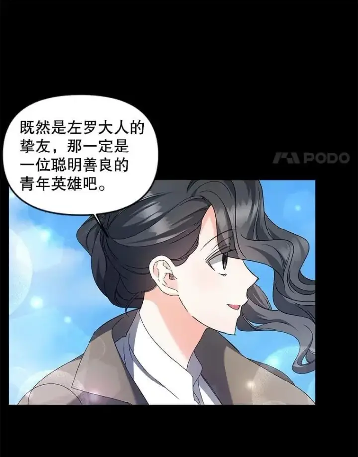 《伯爵孤女的重生》136.阴暗的角落图18