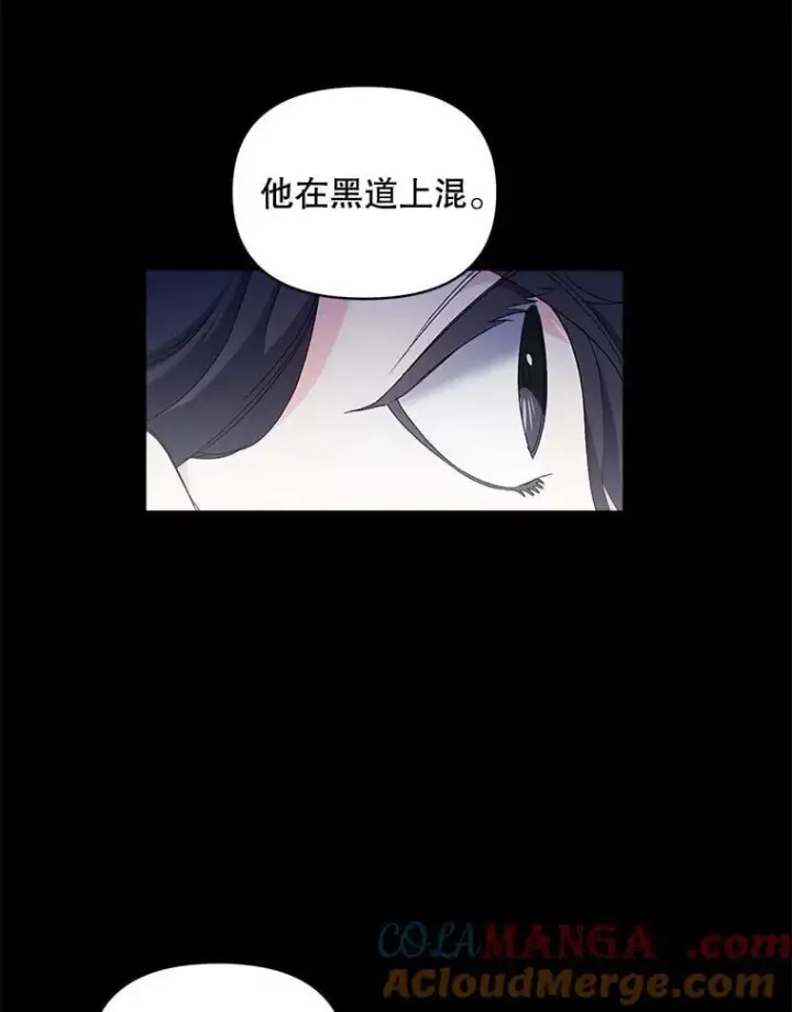 《伯爵孤女的重生》136.阴暗的角落图19