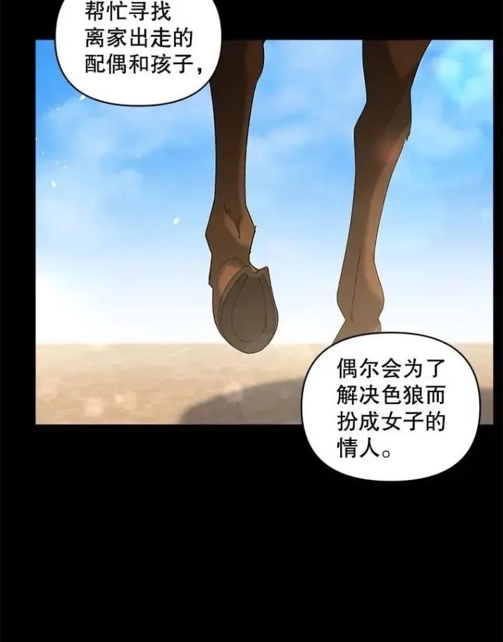 《伯爵孤女的重生》136.阴暗的角落图20
