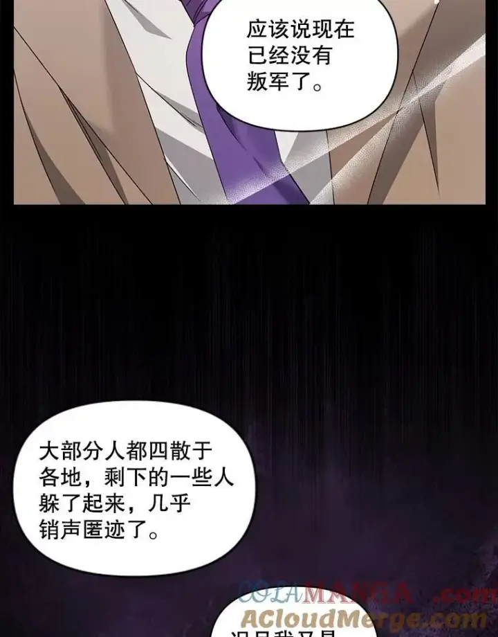 《伯爵孤女的重生》136.阴暗的角落图22