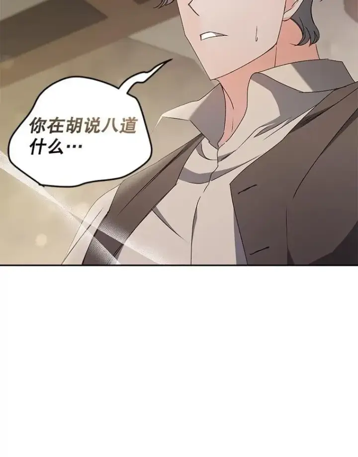 《伯爵孤女的重生》136.阴暗的角落图24