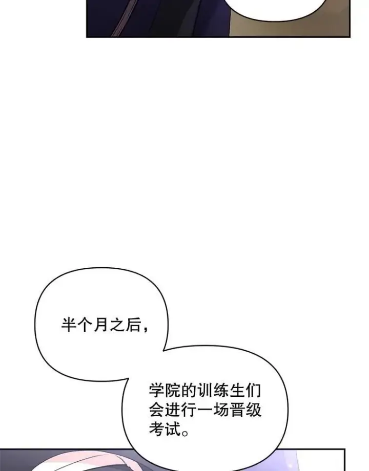 《伯爵孤女的重生》136.阴暗的角落图26