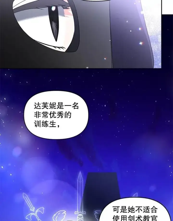 《伯爵孤女的重生》136.阴暗的角落图27