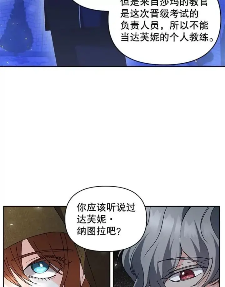 《伯爵孤女的重生》136.阴暗的角落图29