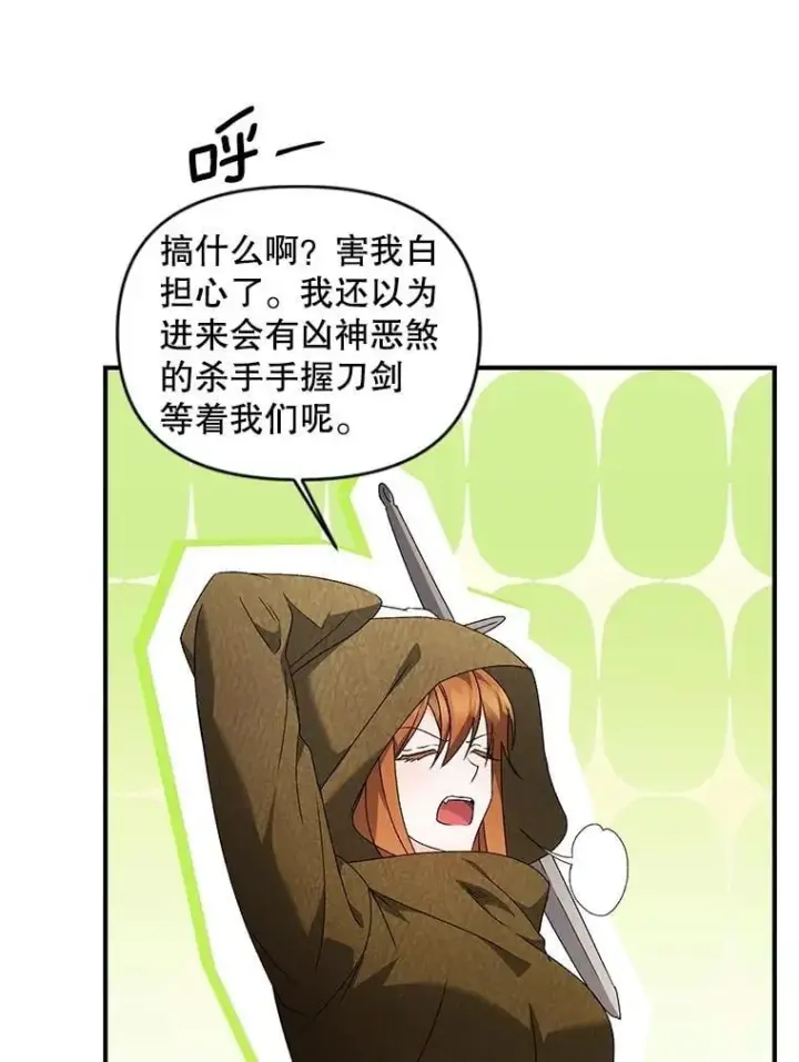 《伯爵孤女的重生》136.阴暗的角落图3
