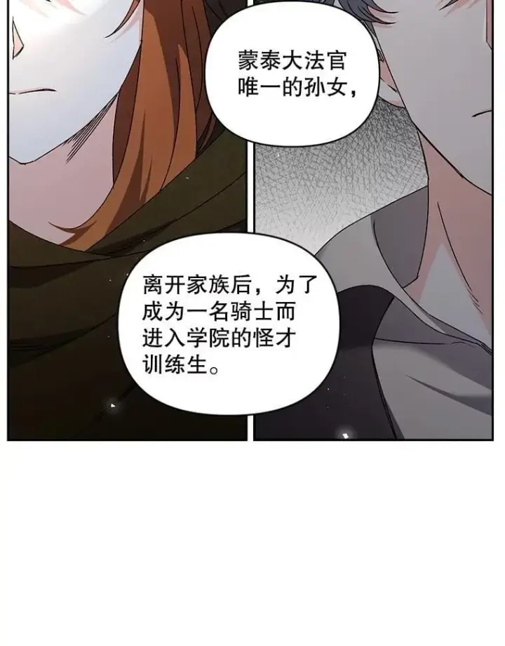 《伯爵孤女的重生》136.阴暗的角落图30
