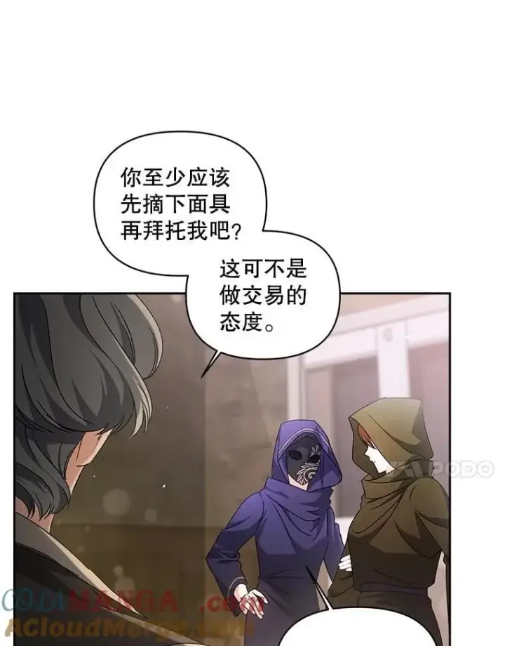 《伯爵孤女的重生》136.阴暗的角落图31
