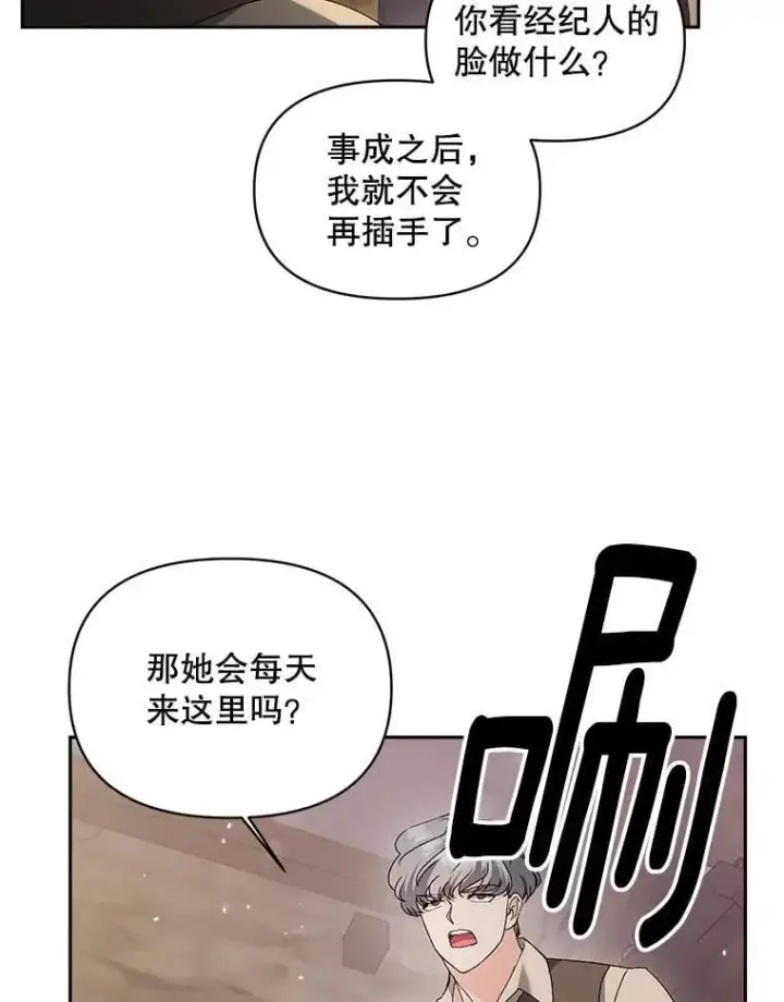 《伯爵孤女的重生》136.阴暗的角落图32