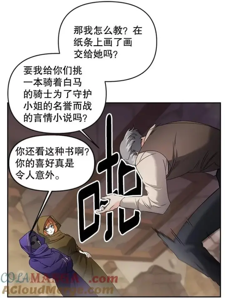 《伯爵孤女的重生》136.阴暗的角落图34
