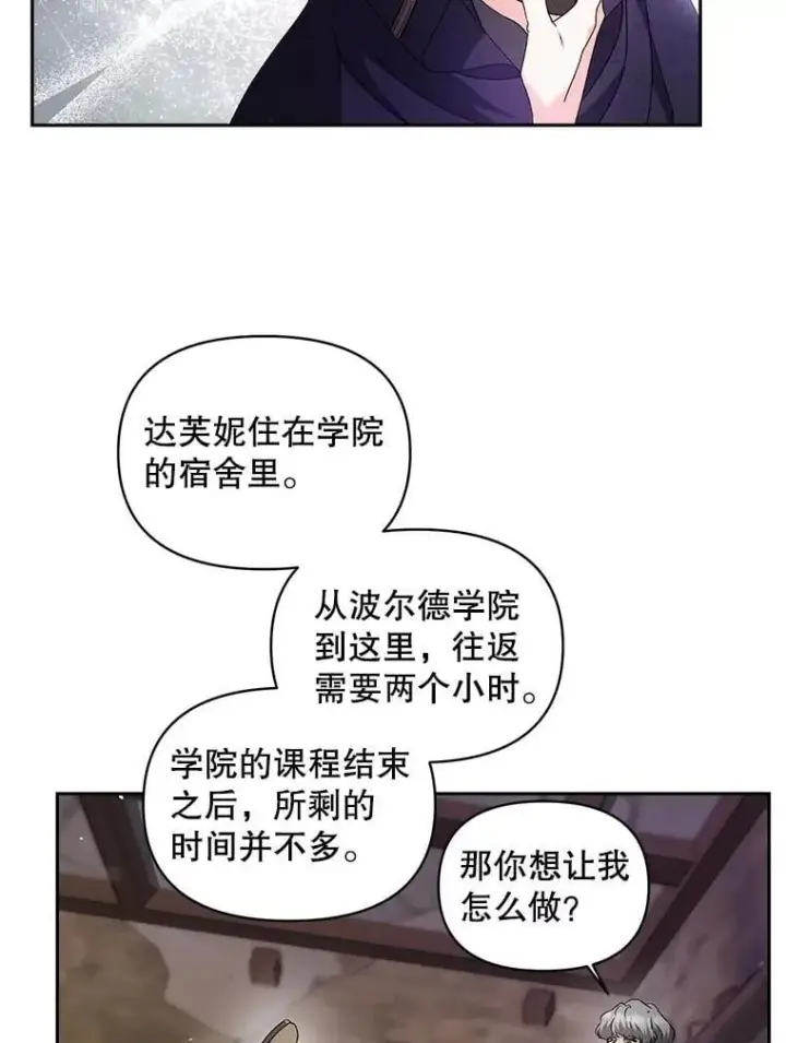 《伯爵孤女的重生》136.阴暗的角落图36