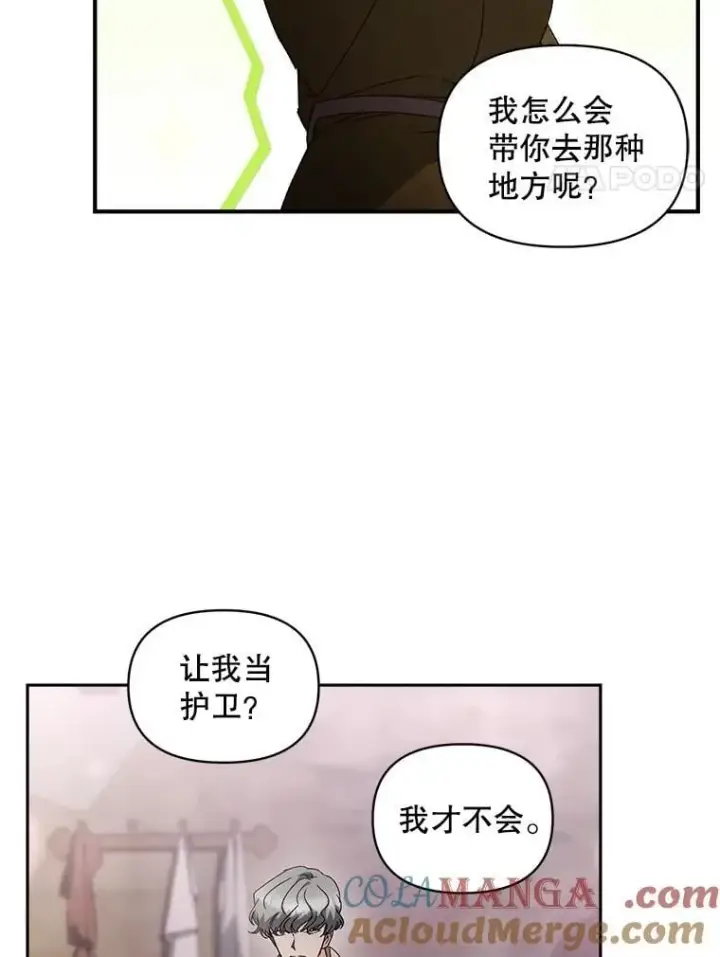 《伯爵孤女的重生》136.阴暗的角落图4