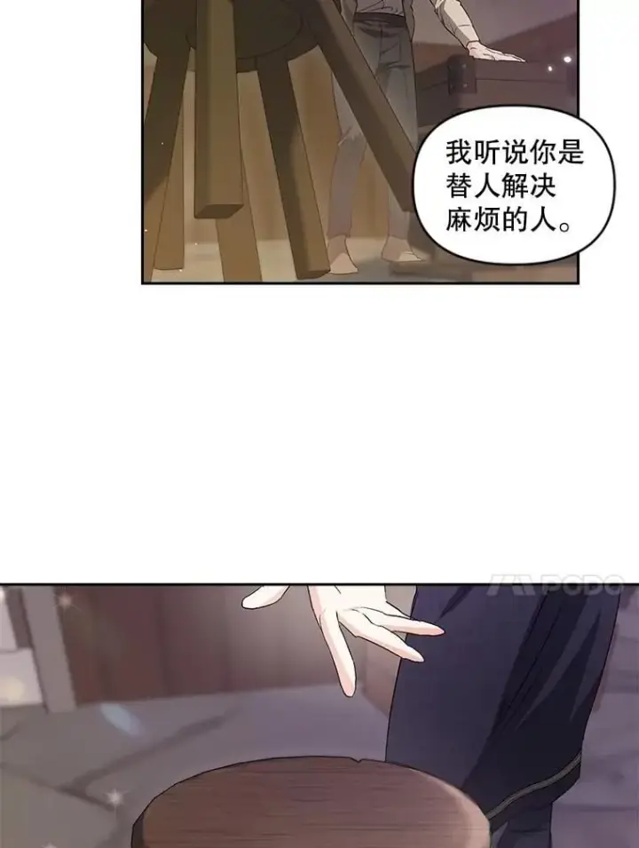 《伯爵孤女的重生》136.阴暗的角落图44